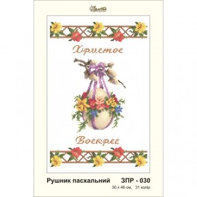 Схема картины Золотая Подкова ЗПР-030 Рушник пасхальный для вышивания бисером на атласе ЗР030ан3046