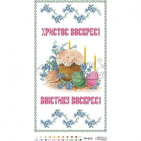 Схема Великодній рушник для вишивки бісером і нитками на тканині ТР073дн3360