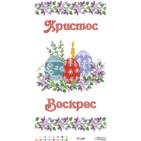 Схема Великодній рушник для вишивки бісером і нитками на тканині ТР249ан3360