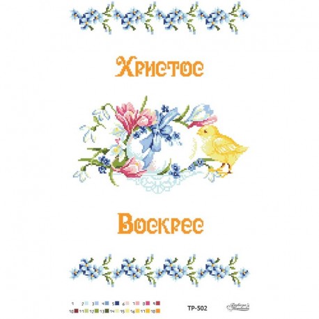 Набір для вишивки нитками Барвиста Вишиванка Великодній рушник 32х52 ТР502дн3252i