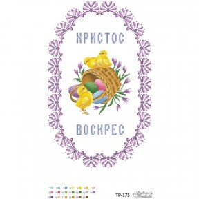 Набір для вишивки нитками Барвиста Вишиванка Великодній рушник 30х47 ТР175пн3047i