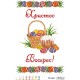 Набір для вишивки бісером Барвиста Вишиванка Великодній рушник 31х46 ТР169ан3146k