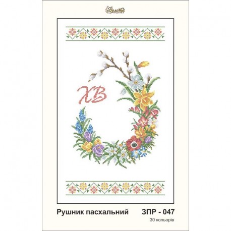Схема картины Золотая Подкова ЗПР-047 Рушник пасхальный для вышивания бисером на атласе ЗР047ан3555