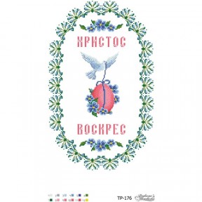 Набір для вишивки нитками Барвиста Вишиванка Великодній рушник 30х47 ТР176пн3047i