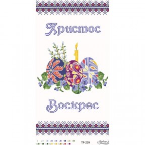 Набір для вишивки нитками Барвиста Вишиванка Великодній рушник 33х60 ТР239дн3360i