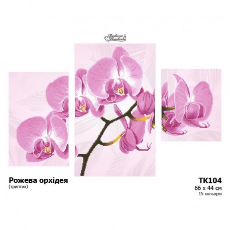 Схема картины Розовая орхидея (триптих) для вышивки бисером на габардине ТК104пн6644