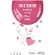 Схема картины Метрика девочки «Шарик» для вышивки бисером на ткани ТЛ015пн2233