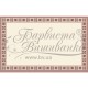 Схема Украинский орнамент для вышивки бисером и нитками на ткани ТР048аМ9999