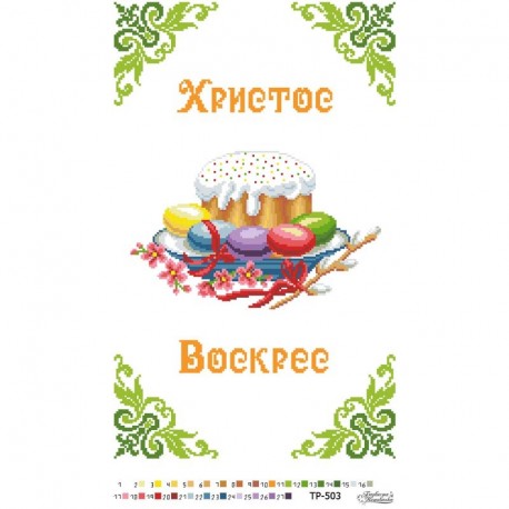 Схема Великодній рушник для вишивки бісером і нитками на тканині ТР503ан3252