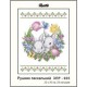 Схема картины Золотая Подкова ЗПР-035 Рушник пасхальный А-4 для вышивания бисером на атласе ЗР035ан2030