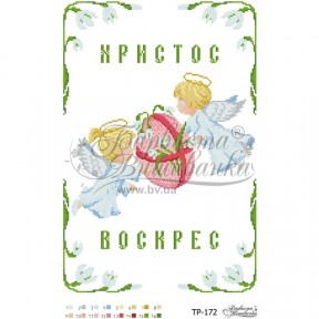 Схема Великодній рушник для вишивки бісером і нитками на тканині ТР172пн3146