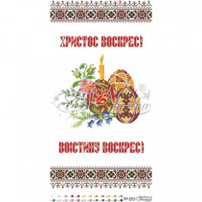 Схема Великодній рушник для вишивки бісером і нитками на тканині ТР253пн3360