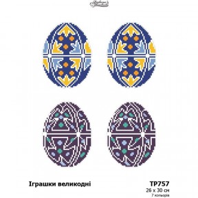 Непошиті пасхальні іграшки для вишивки бісером і нитками на габардині 26х30 ТР757пн2630