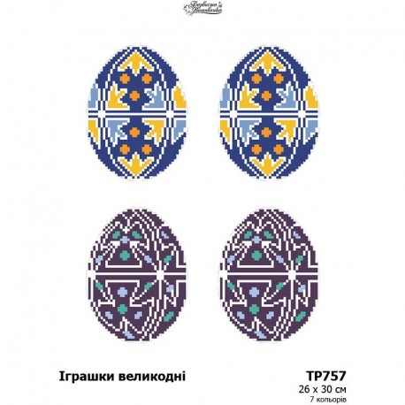 Набір для вишивки бісером Барвиста Вишиванка пасхальні іграшки 26х30 ТР757пн2630k