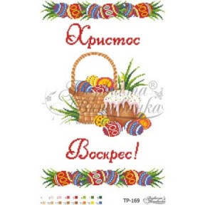 Набір для вишивки нитками Барвиста Вишиванка Великодній рушник 31х46 ТР169дн3146i