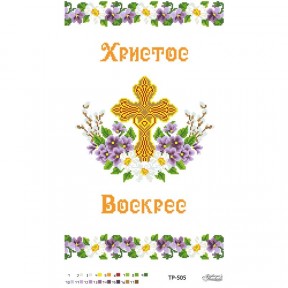 Схема Великодній рушник для вишивки бісером і нитками на тканині ТР505пн3252