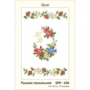 Схема картины Золотая Подкова ЗПР-038 Рушник пасхальный для вышивания бисером на атласе ЗР038ан3555