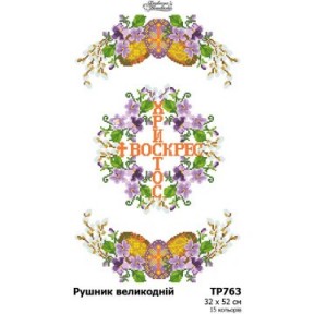 Схема Великодній рушник для вишивки бісером і нитками на тканині ТР763ан3252