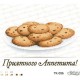 Схема картины Печенье “Приятного Аппетита!” для вышивки бисером на габардине ТК096пн3328