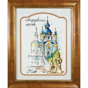 Андреевская церковь Набор для вышивки крестом Леді ЛД1305
