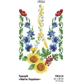 Тризуб «Квіти України» Схема для вишивання бісером на тканині Барвиста Вишиванка ТК112пн2236