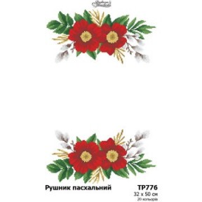 Схема Рушник до Великодня для вишивки бісером і нитками на тканині Барвиста Вишиванка ТР776пн3250