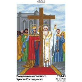 Воздвижение Честного Креста Господнего Набор для вышивания бисером Барвиста Вишиванка ТО143пн4059k