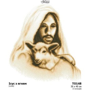 Ісус з ягнятком (сепія) Схема для вишивання бісером на тканині