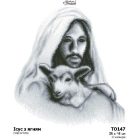 Ісус із ягнятком (чорно-біла) Схема для вишивання бісером на тканині Барвиста Вишиванка ТО147пн3545