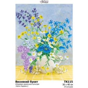 Весенний букет (Коллекция «Шедевры украинской культуры»)  Набор для вышивания бисером Барвиста Вишиванка ТК115пн3040k
