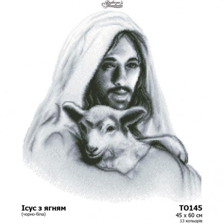 Иисус с ягнёнком (черно-белая) Набор для вышивания бисером