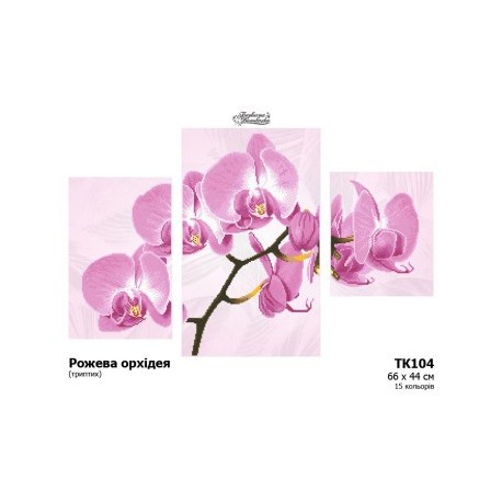 Розовая орхидея (триптих) Набор для вышивания бисером Барвиста