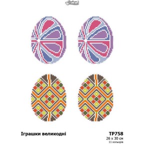 Великодні іграшки Набір для вишивання нитками Барвиста Вишиванка ТР758ан2630i