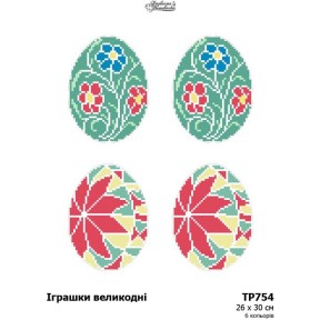 Великодні іграшки Набір для вишивання нитками Барвиста Вишиванка ТР754пн2630i