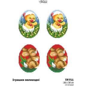 Великодні іграшки Набір для вишивання нитками Барвиста Вишиванка ТР751пн2630i