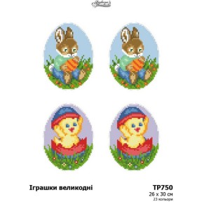 Великодні іграшки Набір для вишивання нитками Барвиста Вишиванка ТР750ан2630i