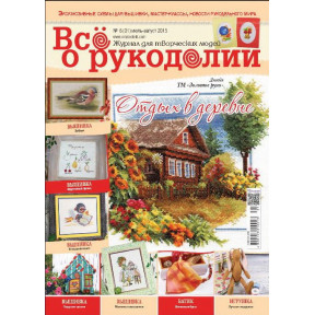 Журнал Все про рукоділля 6 (31) / 2015 фото