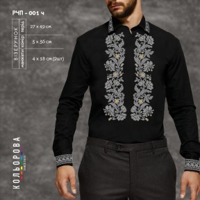 Мужская рубашка черная пошитая ТМ КОЛЬОРОВА РЧП-001(ч)