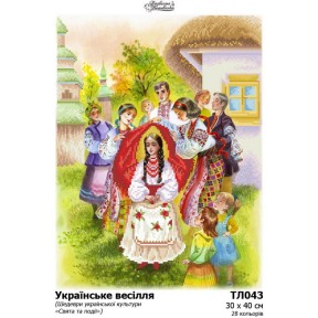 Українське весілля Схема для вишивання бісером на тканині