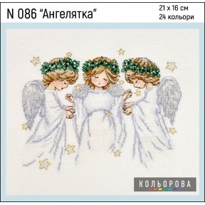 Ангелятка Набір для вишивання хрестиком ТМ КОЛЬОРОВА N 086 фото