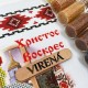 Пасхальный рушник малый Virena РКМ_050