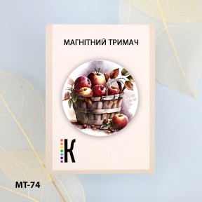 Соковиті яблука Магнітний тримач для голок та схем ТМ КОЛЬОРОВА МТ-74