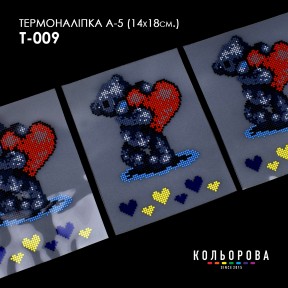 Термонаклейка для вышивания А-5 (14х18 см.) ТМ КОЛЬОРОВА А5 Т-009