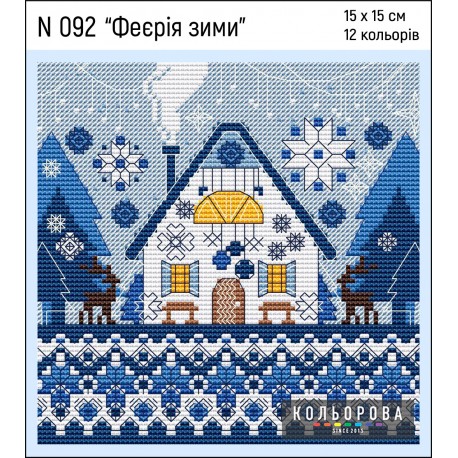 Феерия зимы Набор для вышивки крестом ТМ КОЛЬОРОВА N 092