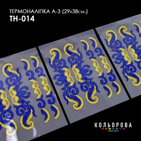 Термонаклейка для вышивания А-3 (29х38 см.) ТМ КОЛЬОРОВА А3 ТН-014