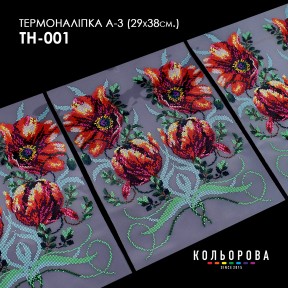 Термонаклейка для вишивання А-3 (29х38 см.) ТМ КОЛЬОРОВА А3 ТН-001