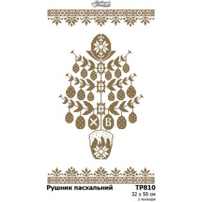 Пасхальный рушник Схема для вышивания бисером и нитками Барвиста Вишиванка ТР810пн3250