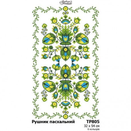 Рушник до Великодня Набір для вишивання нитками Барвиста Вишиванка ТР805пн3254i