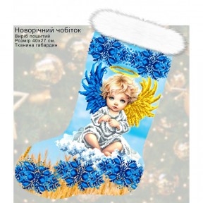 Новогодний сапожок Набор для вышивки бисером Biser-Art 23029ба
