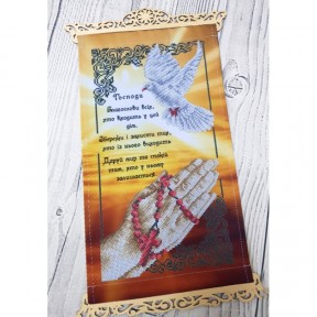 Молитва входящего в дом (укр.) Схема для вышивки бисером Biser-Art 3040019ба